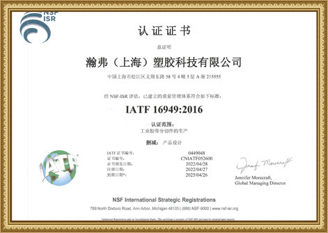 IATF16949:2016認証です