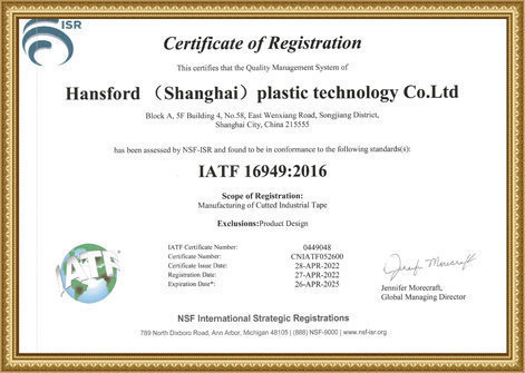 IATF169 49:2016認証-enです